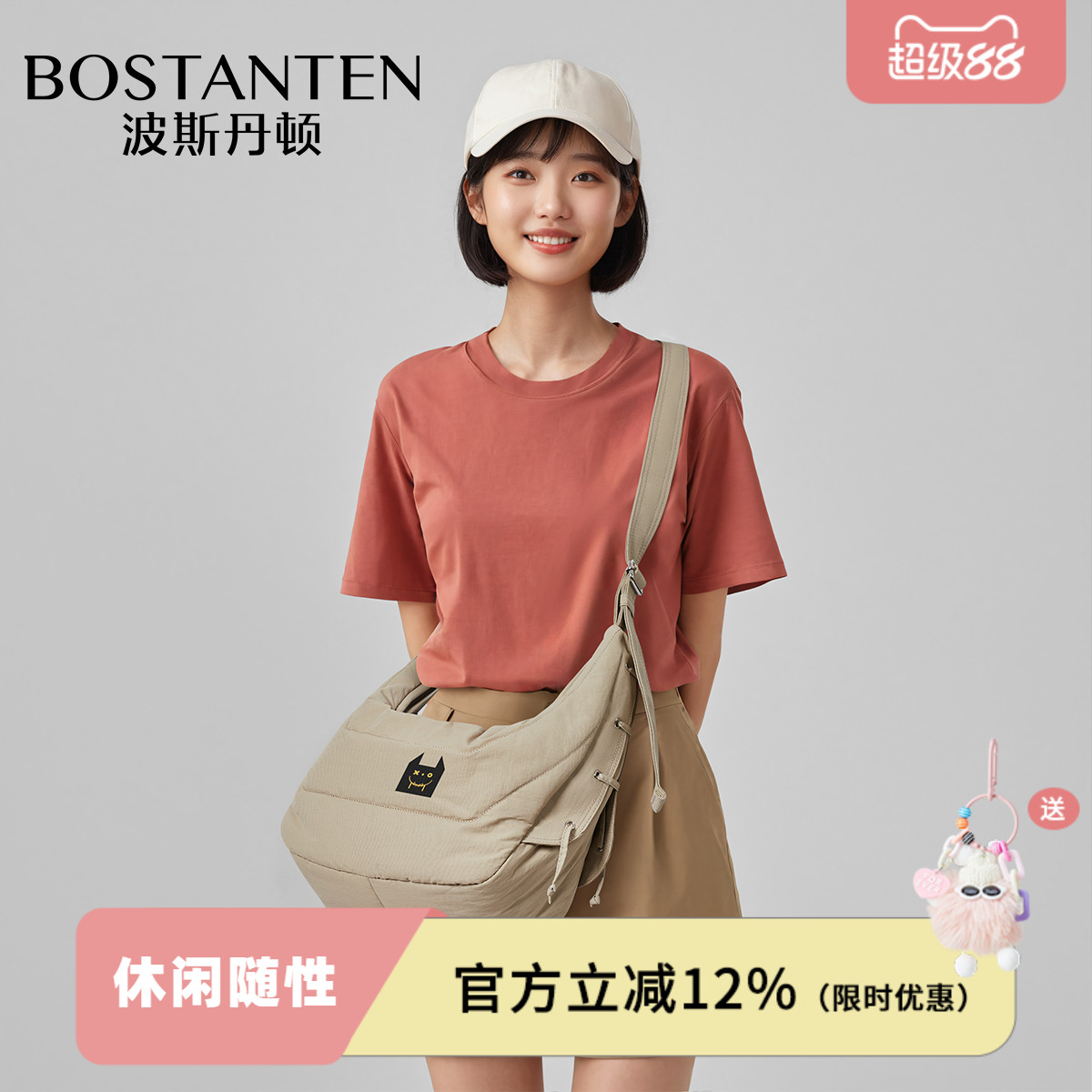 波斯丹顿女式尖耳萌魔月牙饺子包