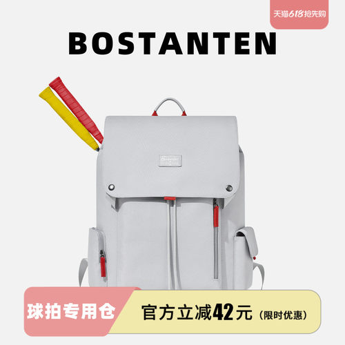 波斯丹顿运动旅行羽毛球双肩包