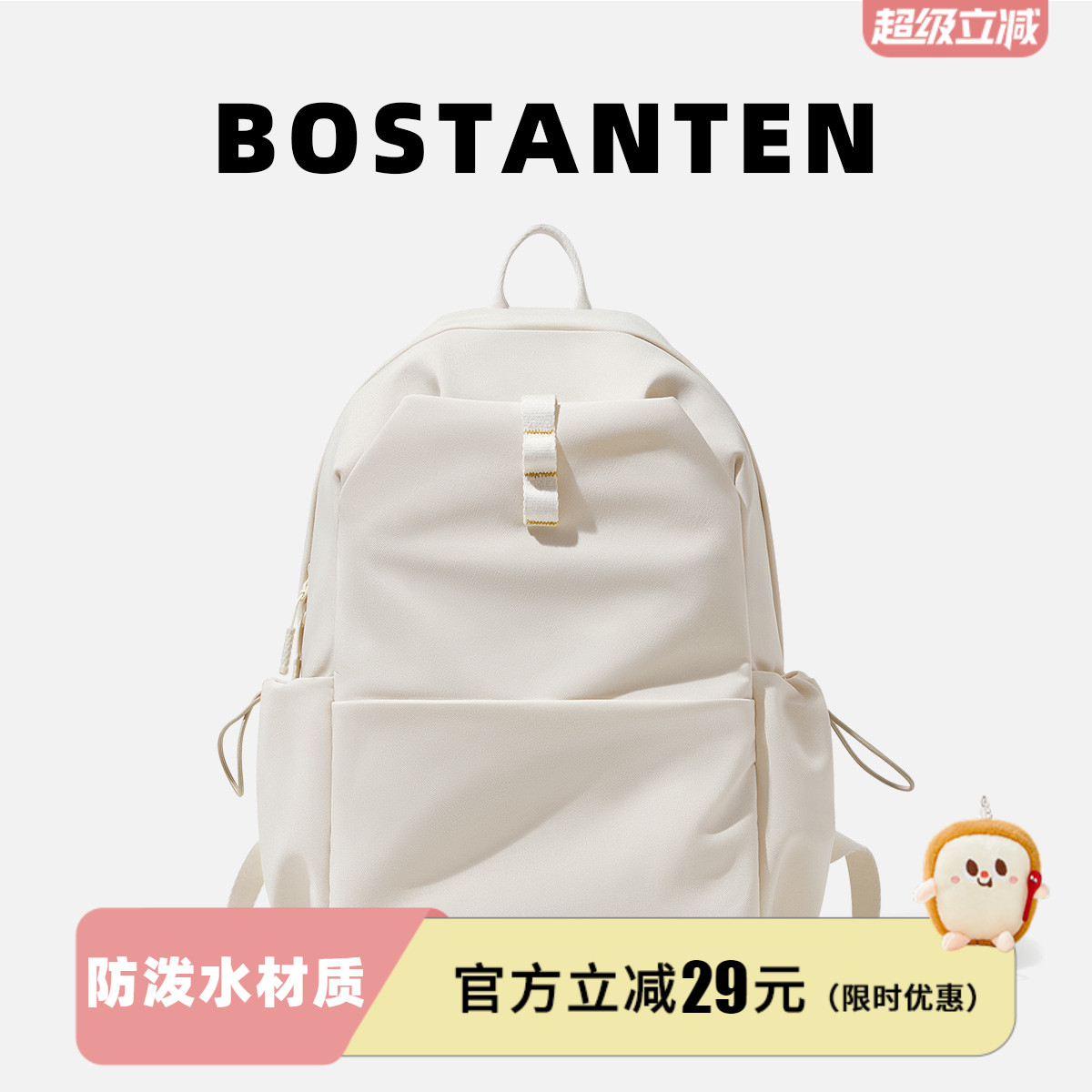 波斯丹顿女生双肩包旅行轻便书包