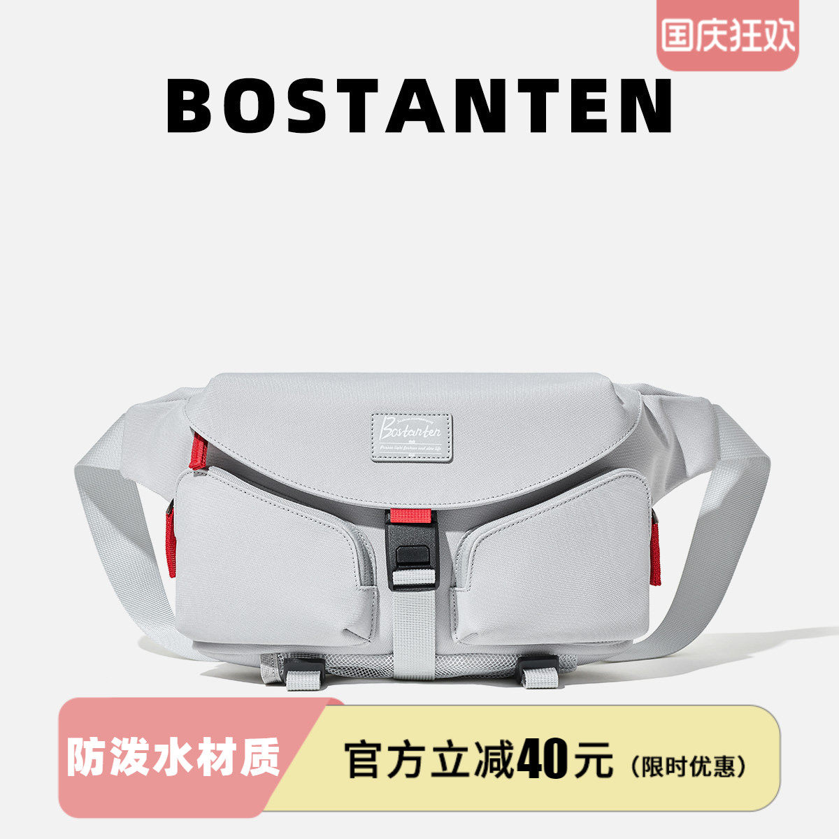 大容量多功能设计斜挎胸包