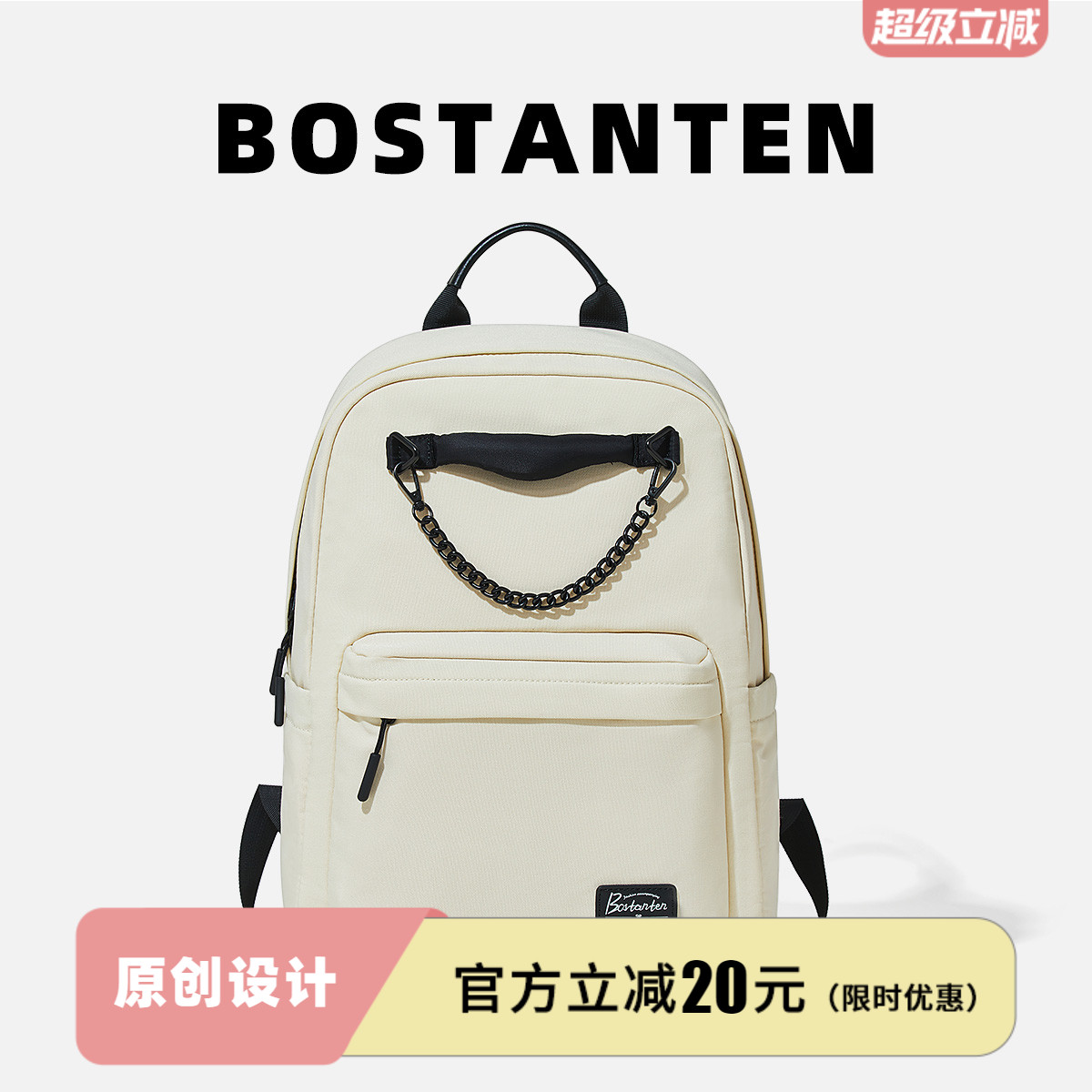 波斯丹顿男女大学生书包双肩包