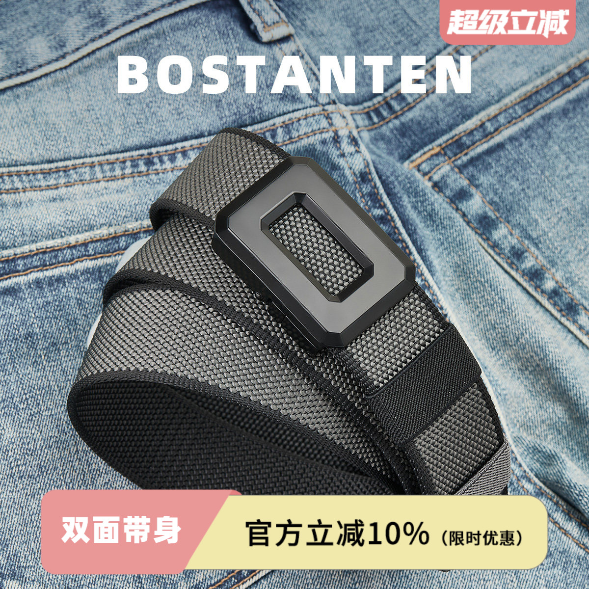 波斯丹顿编织裤腰带男士款学生合金扣头军训年轻人潮流自动扣裤带