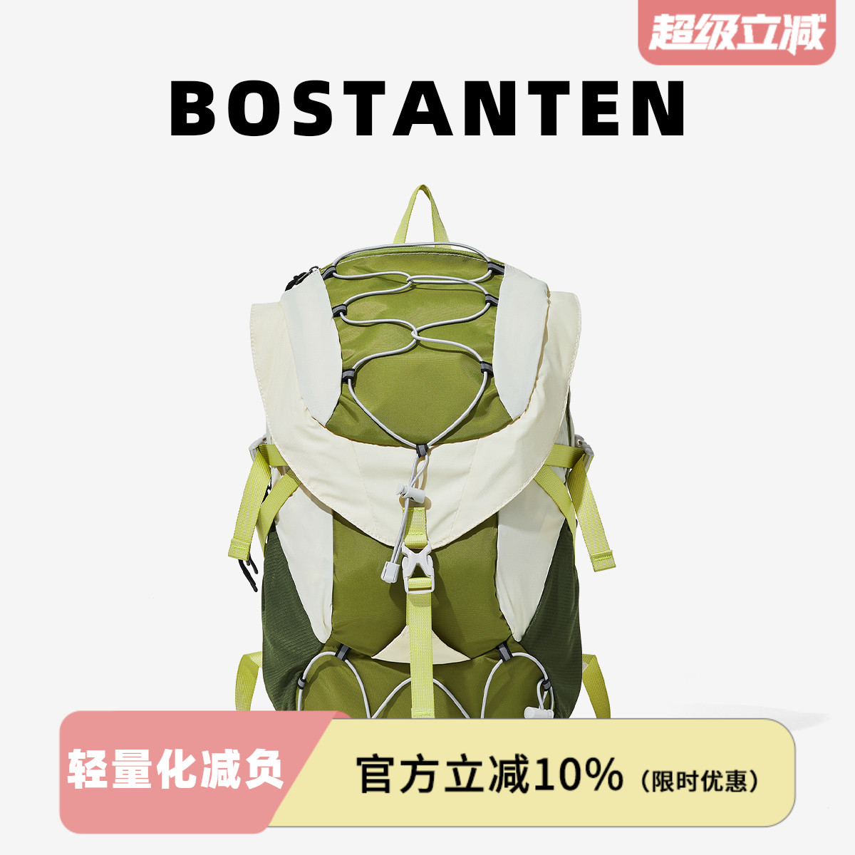 波斯丹顿户外双肩包轻量化登山包