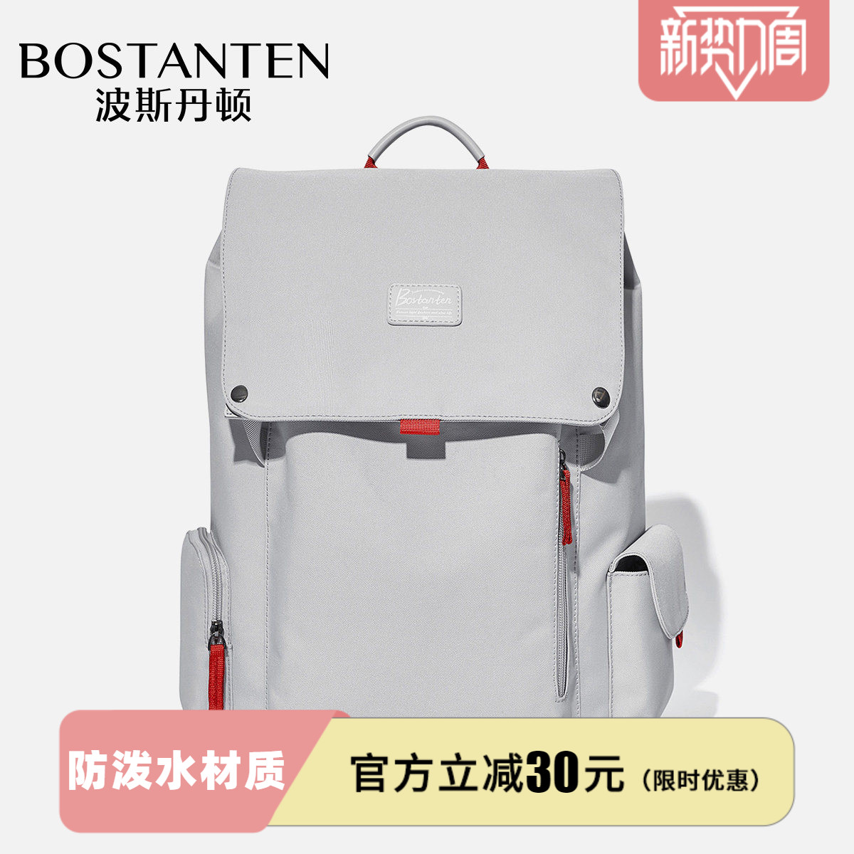 波斯丹顿学生双肩包书包男图片