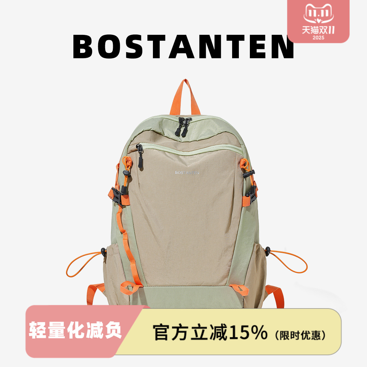 波斯丹顿登山包轻量化旅行双肩包