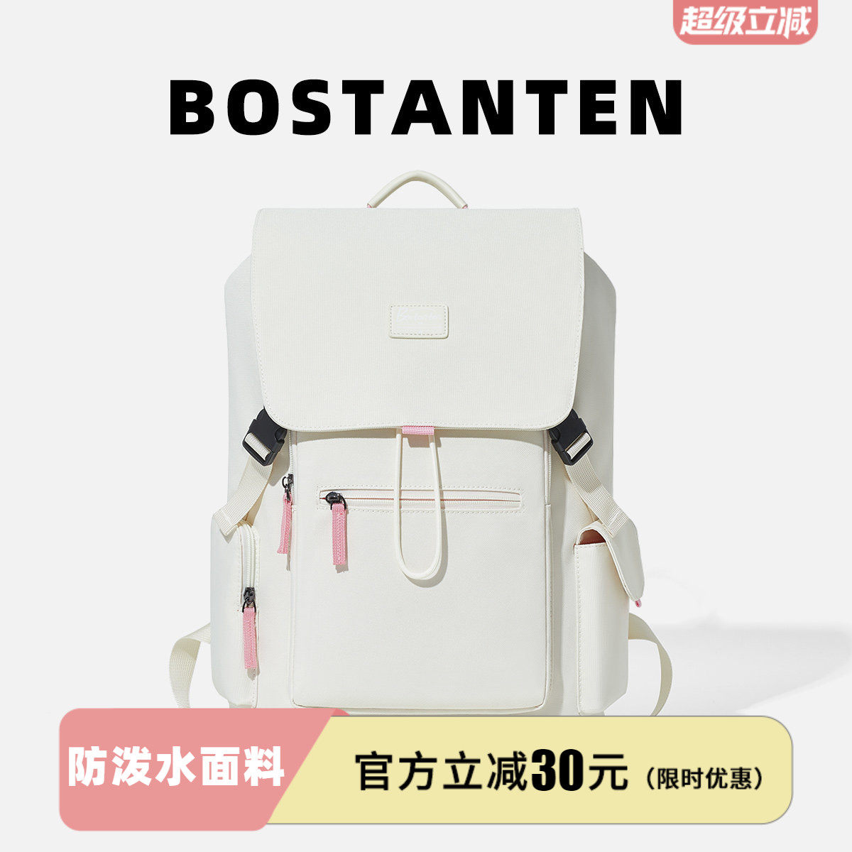 波斯丹顿高颜值女生双肩背包大容量校园通勤旅行16寸电脑学生书包