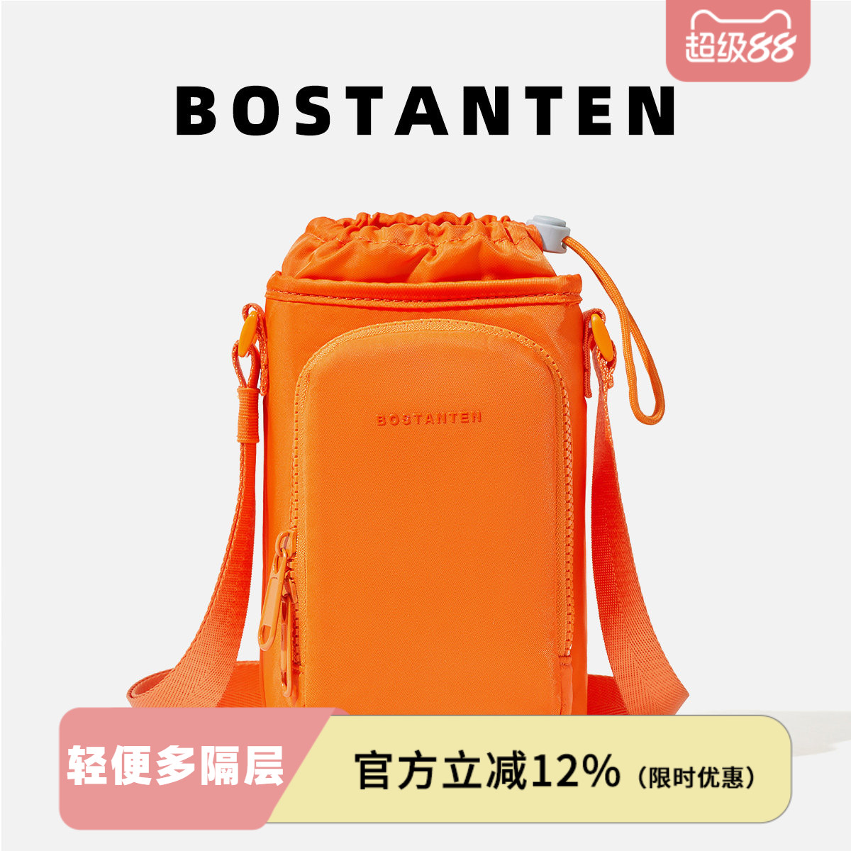 波斯丹顿水杯手机包轻便夏天水壶包运动瑜伽单肩斜挎迷你小包女男