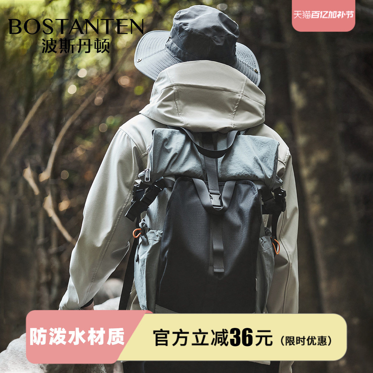 波斯丹顿男双肩骑行背包新款旅行户外徒步登山大容量机能电脑书包
