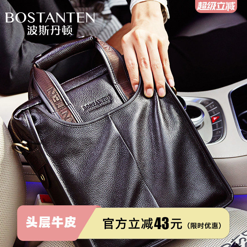 波斯丹顿男包单肩包真皮商务男士包包手提包竖款休闲斜挎包公文包