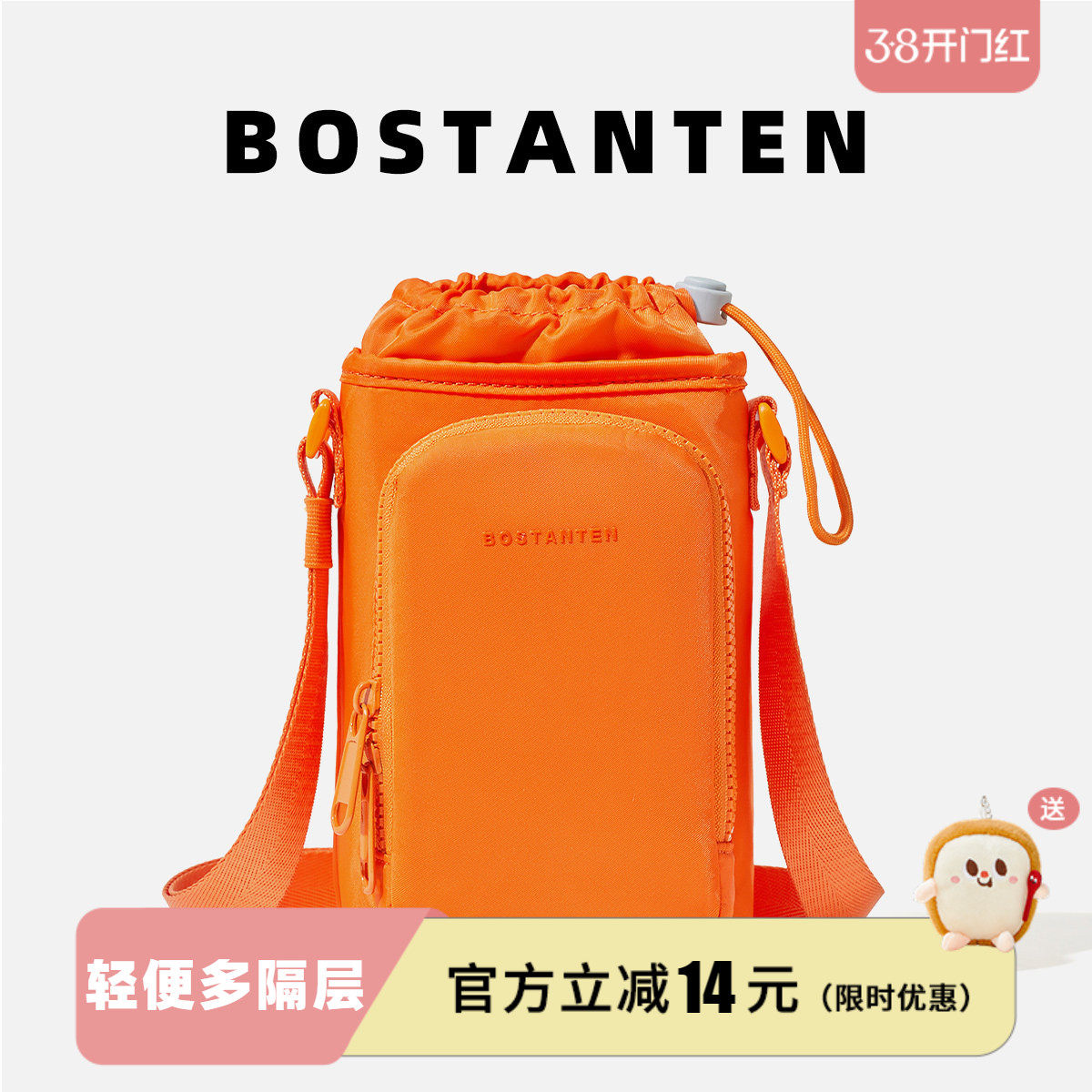 波斯丹顿水杯手机包轻便夏天水壶包运动瑜伽单肩斜挎迷你小包女男