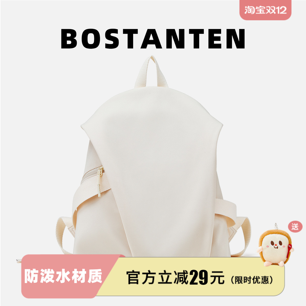 波斯丹顿休闲双肩包轻便简约书包