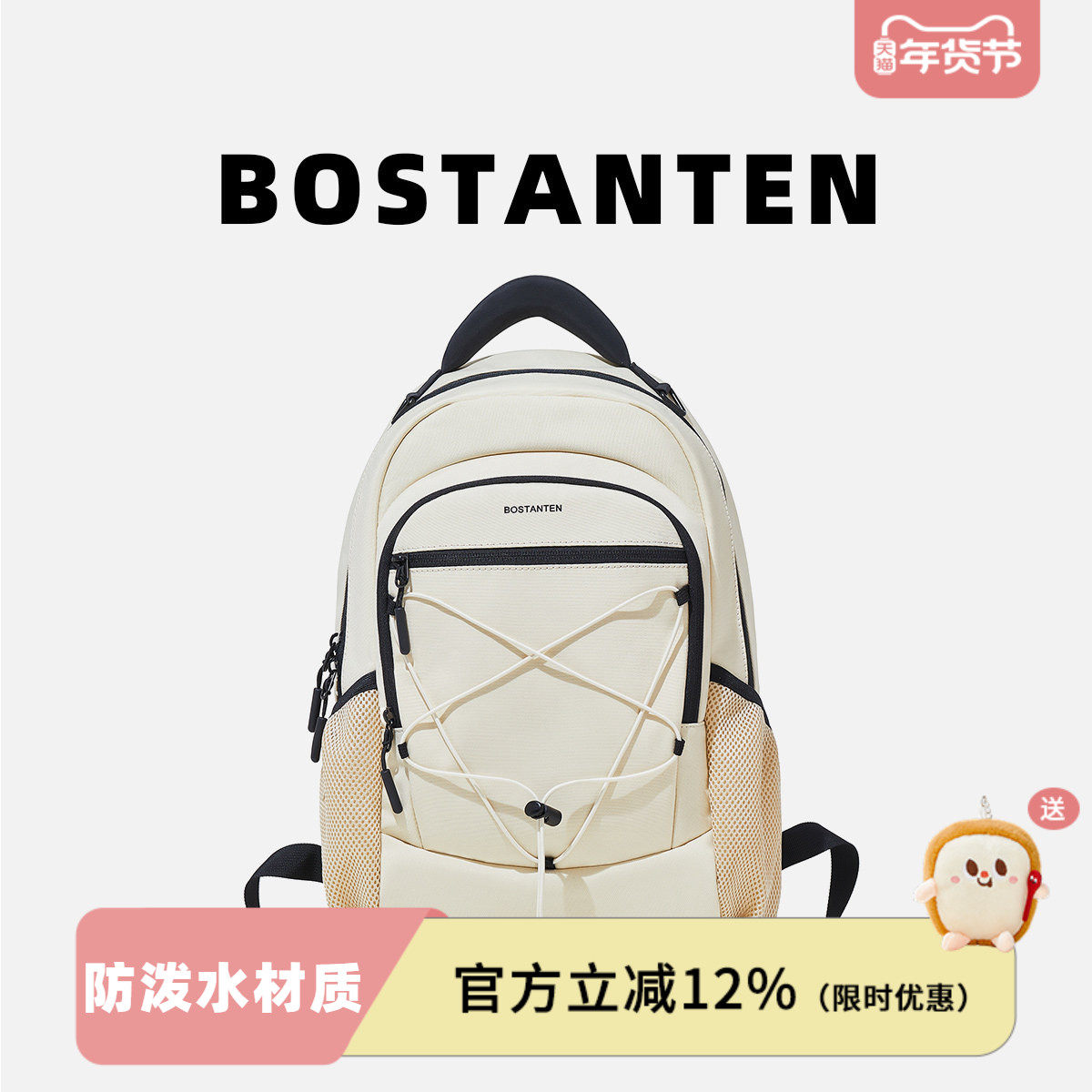 波斯丹顿双肩背包女大学生日系ins风通勤户外旅行休闲电脑书包男