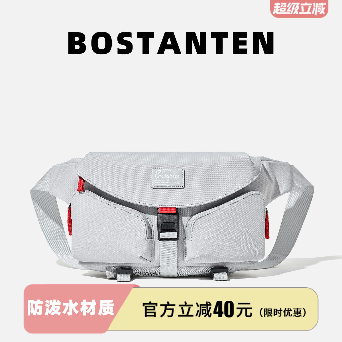 大容量多功能设计斜挎胸包