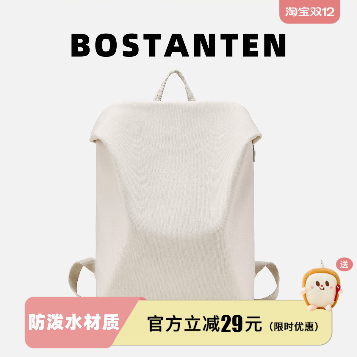 波斯丹顿男女大学生通勤双肩背包