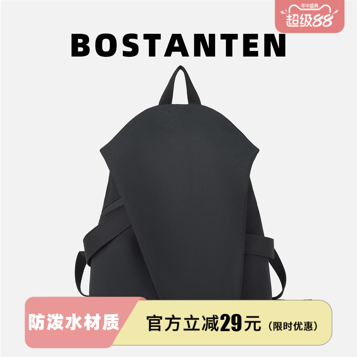 波斯丹顿女大学生轻便双肩包男