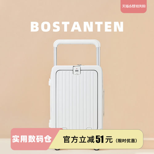波斯丹顿宽拉杆男女登机旅行箱