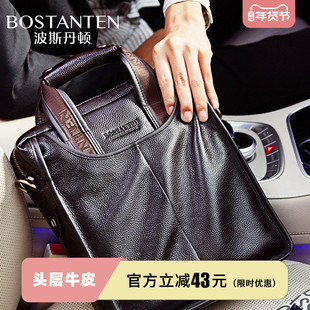 波斯丹顿男包单肩包真皮商务男士包包手提包竖款休闲斜挎包公文包