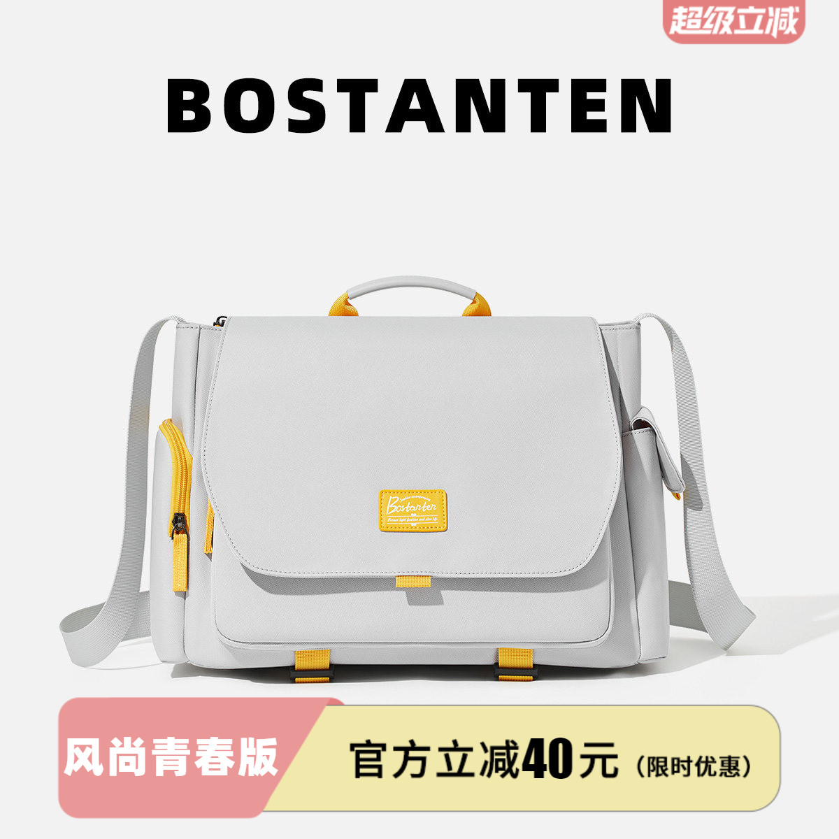 波斯丹顿大容量14寸电脑单肩包