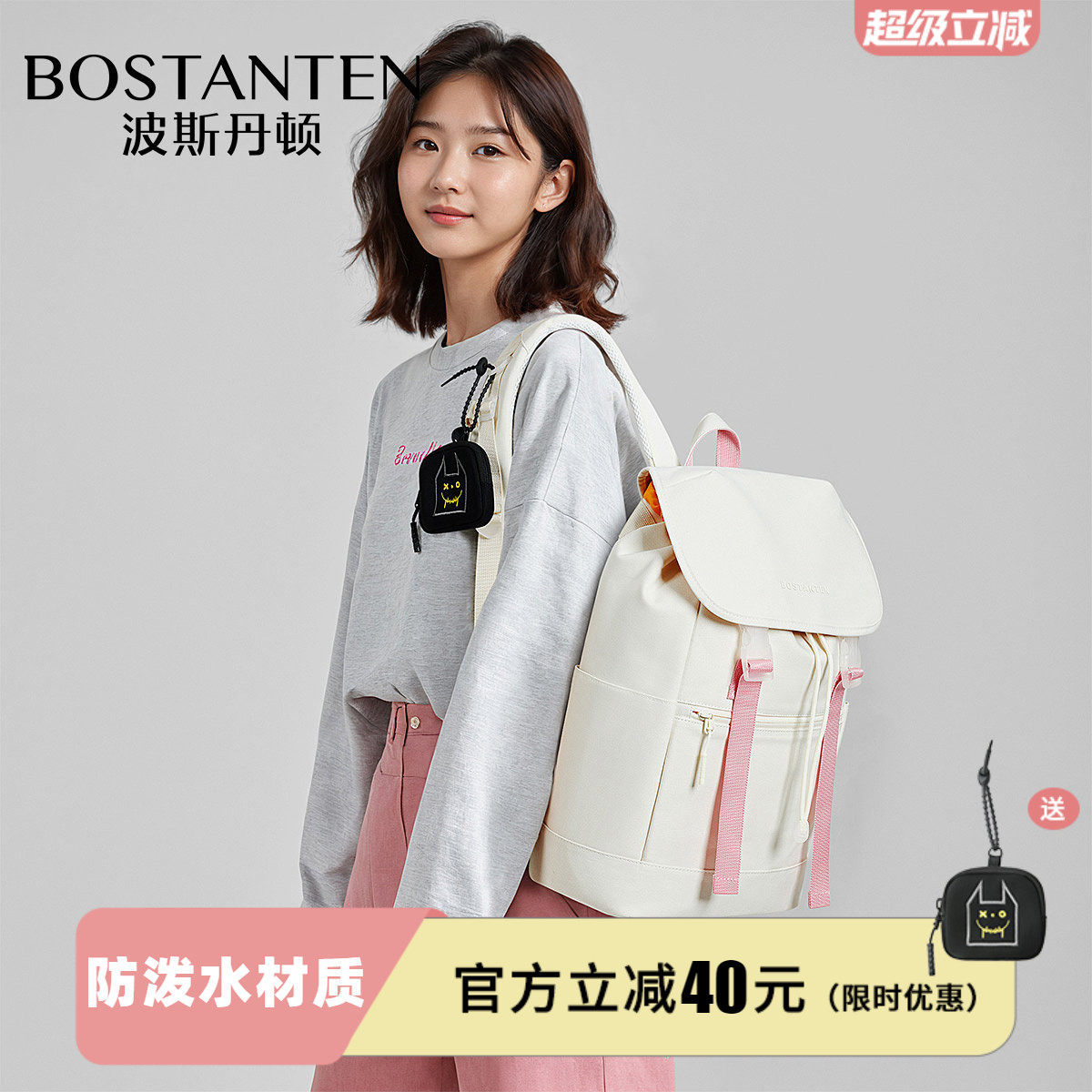 波斯丹顿时尚百搭高颜值双肩包14寸电脑包旅游轻便上班通勤书包女