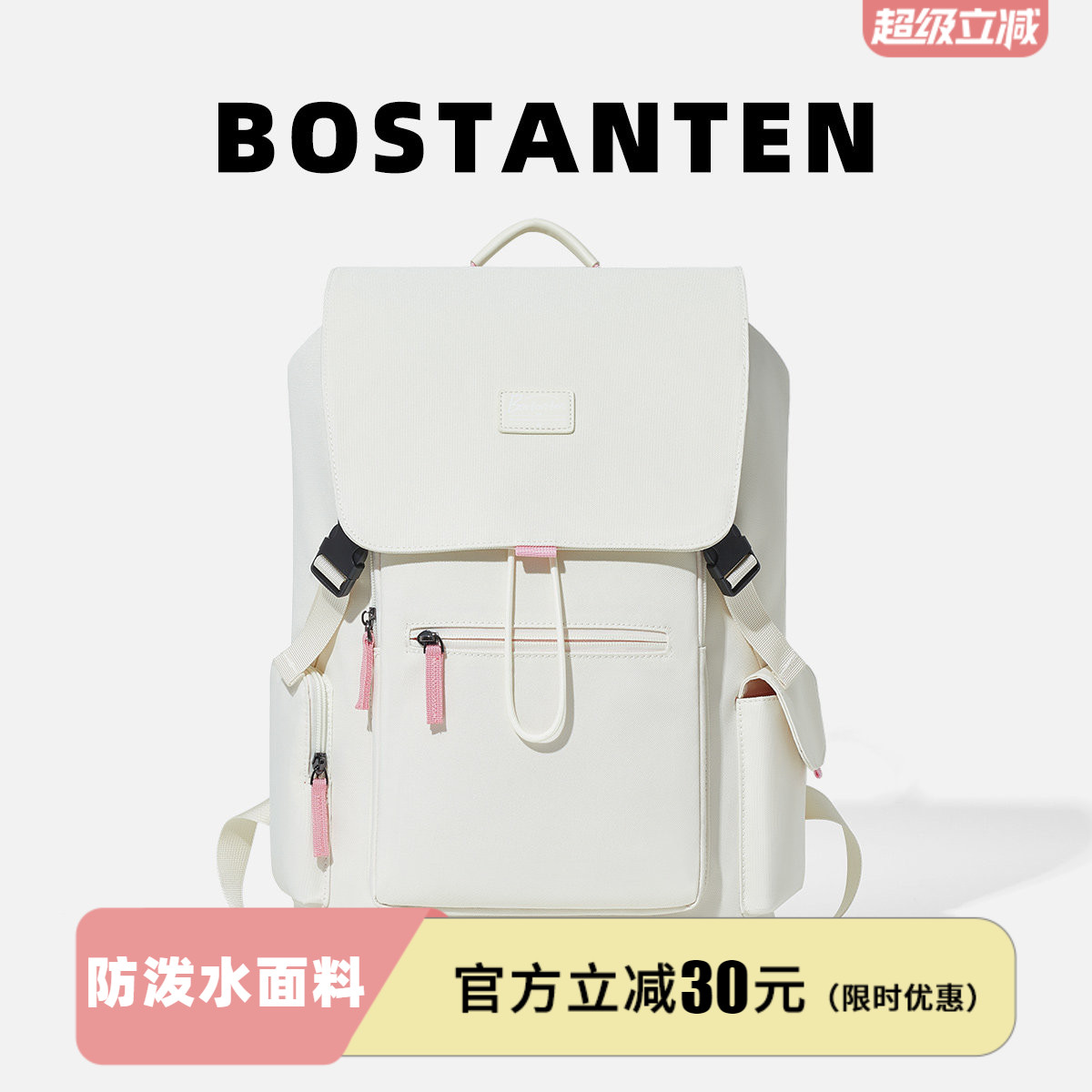波斯丹顿少女风电脑双肩背包