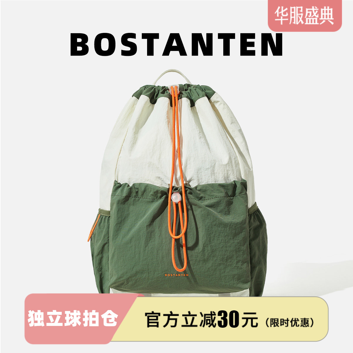 波斯丹顿旅游轻便束口抽绳双肩包图片