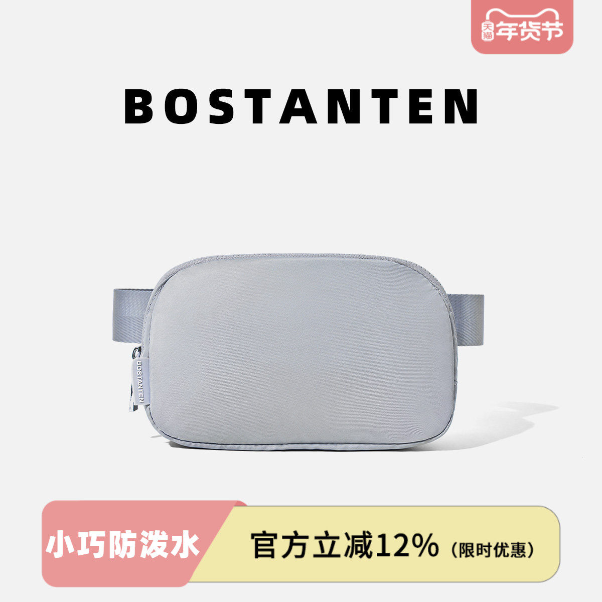 波斯丹顿手机包斜挎女2025新款迷你小包跑步运动男款斜挎包胸腰包