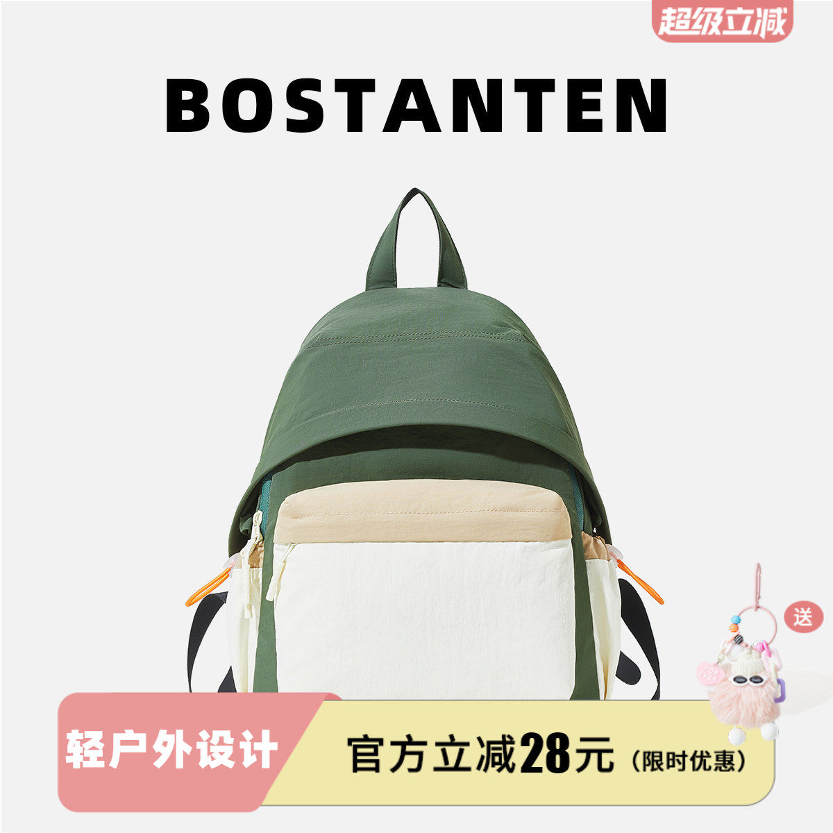 波斯丹顿2025新款书包清新旅游轻便高颜值户外双肩背包男女大学生