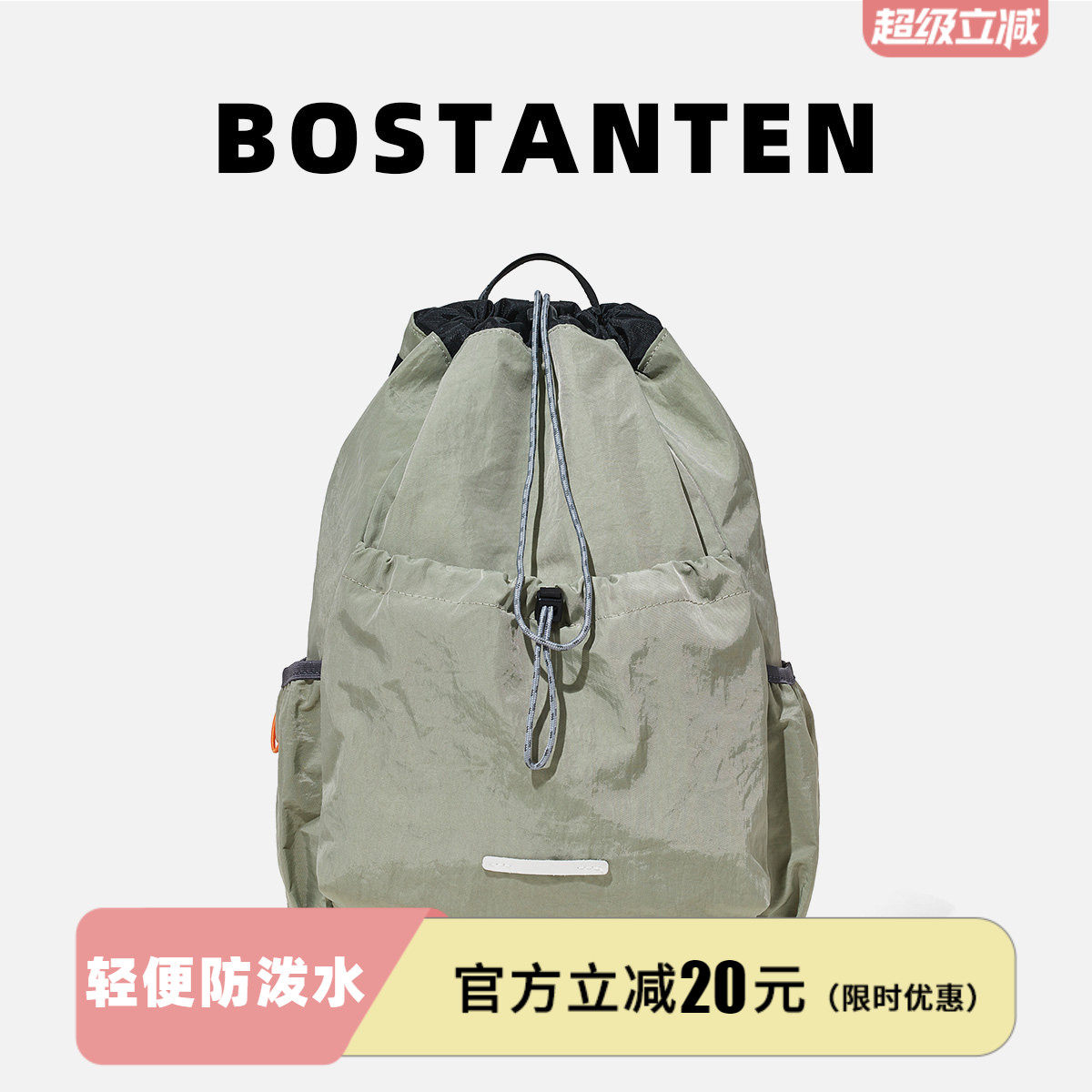 波斯丹顿男女轻便束口抽绳双肩包运动登山背包小众旅行大学生书包