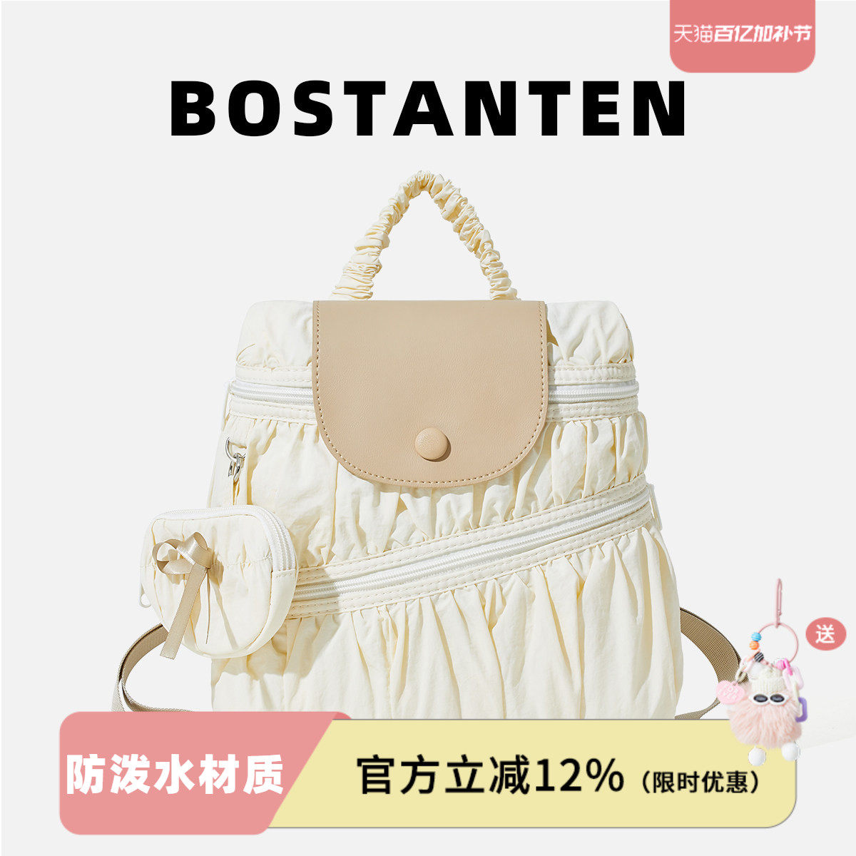 波斯丹顿2025新款学院风书包褶皱云朵小型轻便女大学生手提双肩包