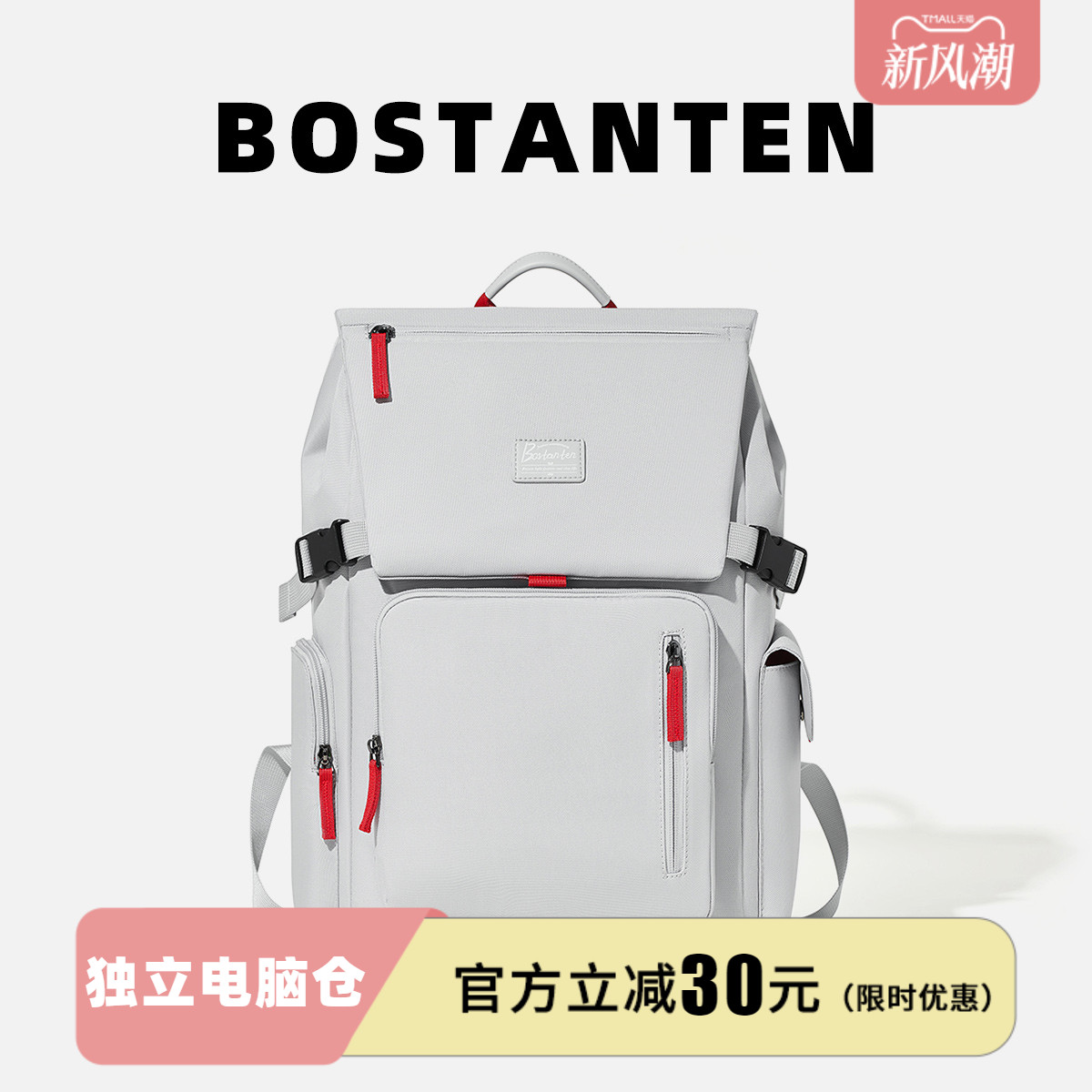 波斯丹顿2025新款大容量电脑包