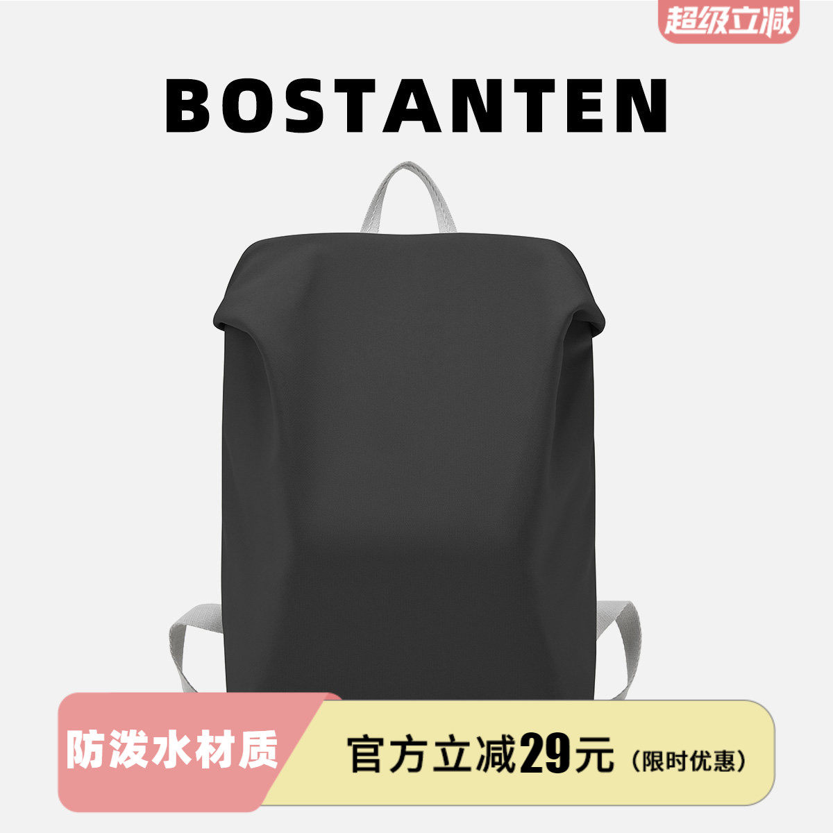 波斯丹顿双肩包2025新款男女初中大学生简约通勤轻便旅游电脑书包