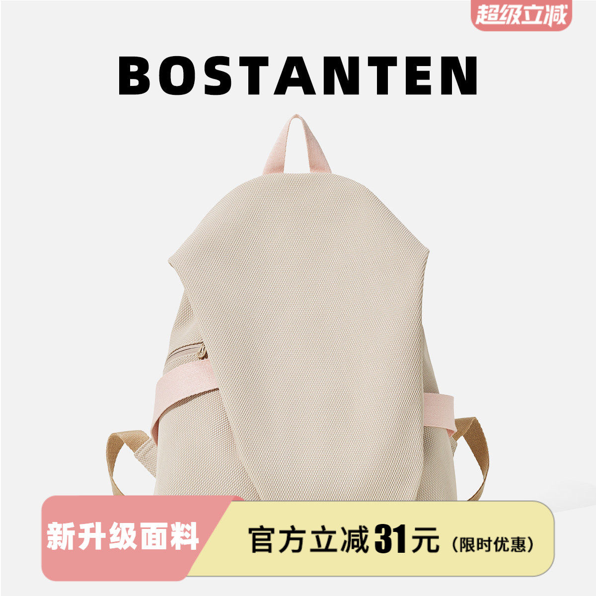 波斯丹顿2025新款双肩背包大学生轻便通勤旅游高颜值上课书包男女