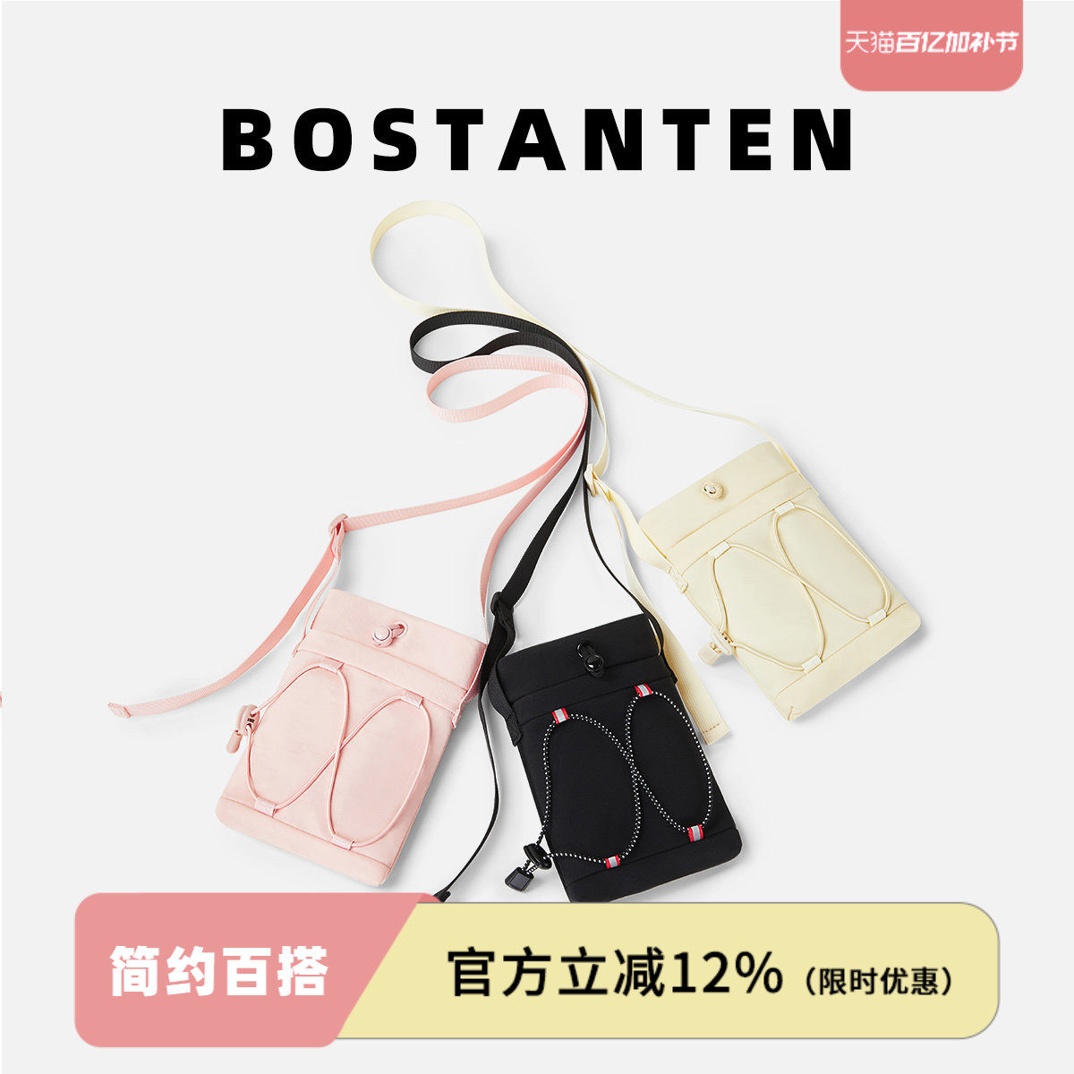 波斯丹顿多功能自行车水杯水壶包旅游便携运动单肩斜挎迷你手机包