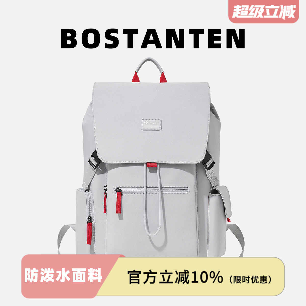 波斯丹顿潮牌大容量双肩背包书包
