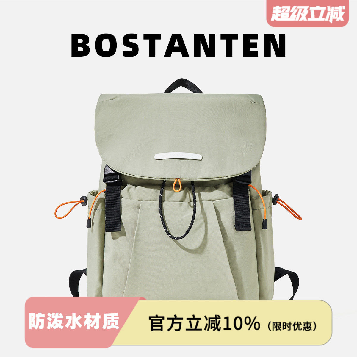 波斯丹顿户外旅行女男登山双肩包