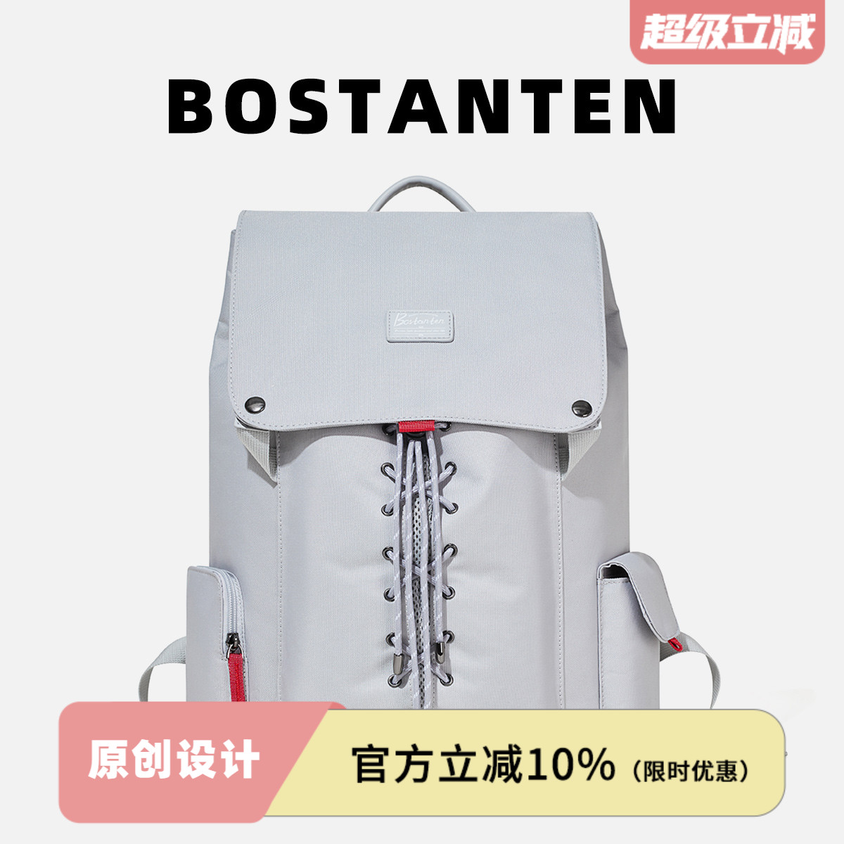 波斯丹顿男女旅行双肩背包书包