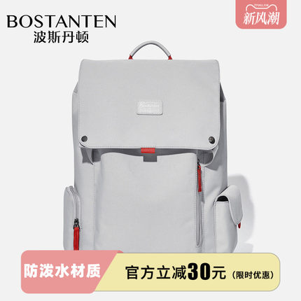 波斯丹顿逐光双肩包男电脑包帆布书包大学生旅游大容量旅行背包女