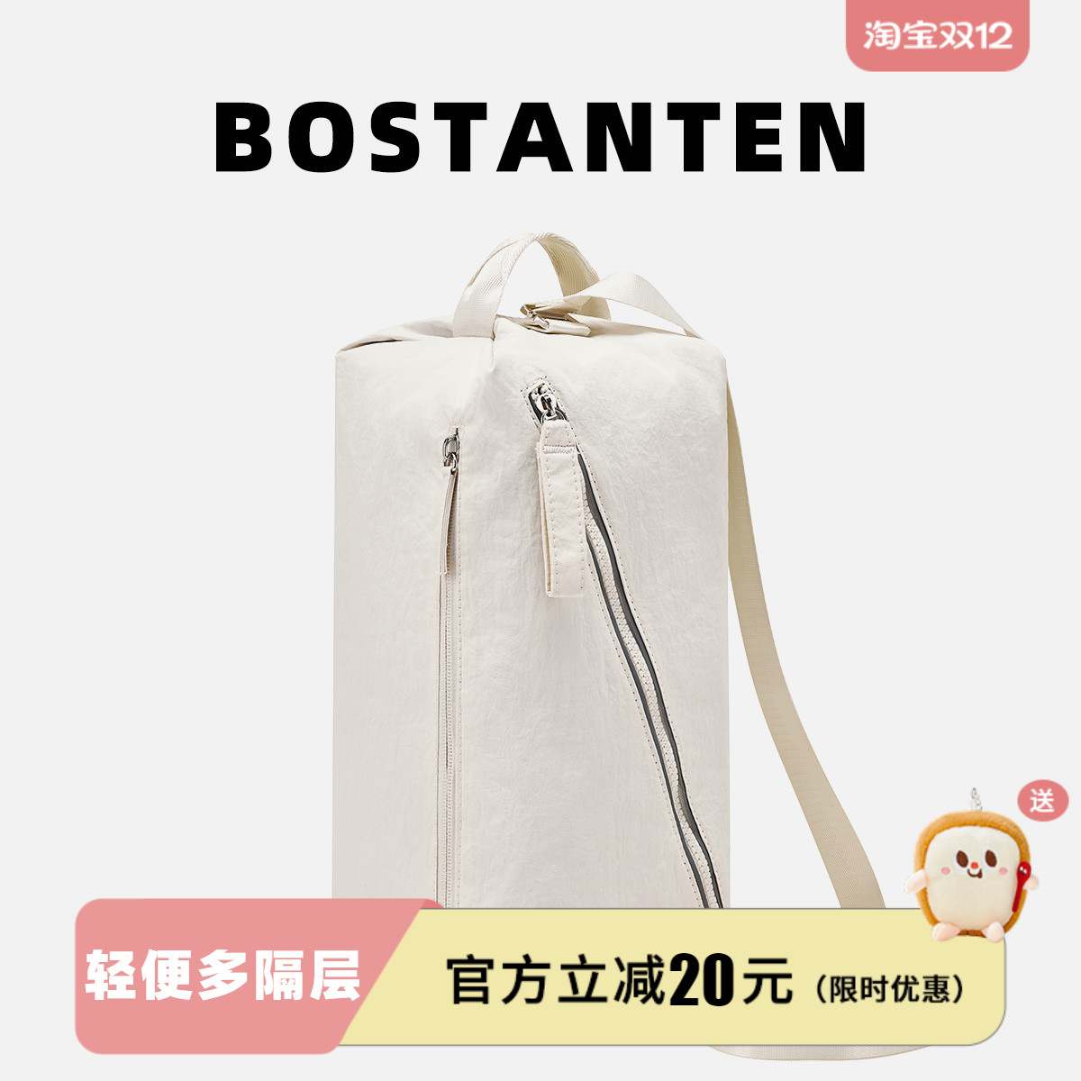 波斯丹顿健身瑜伽包运动瑜伽包