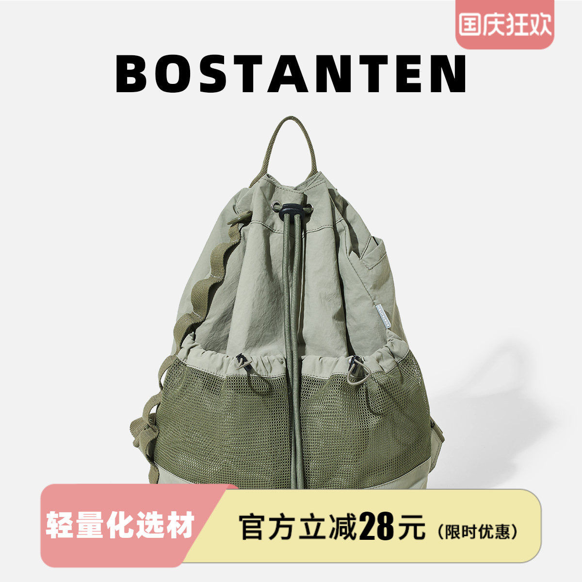 波斯丹顿轻量褶皱旅行登山背包百搭抽绳户外运动双肩书包撞色设计
