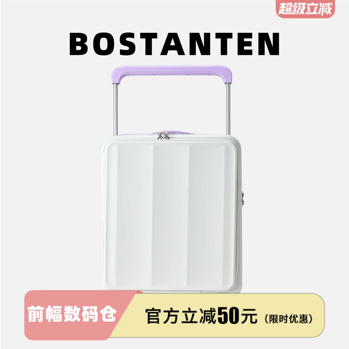 波斯丹顿18寸宽拉杆登机行李箱