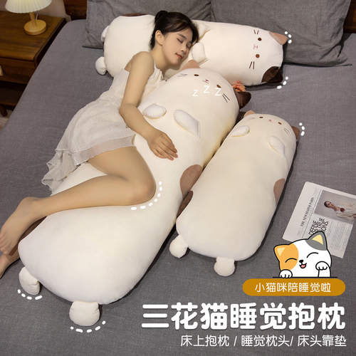 可爱女生拆洗儿童长条夹玩偶抱枕