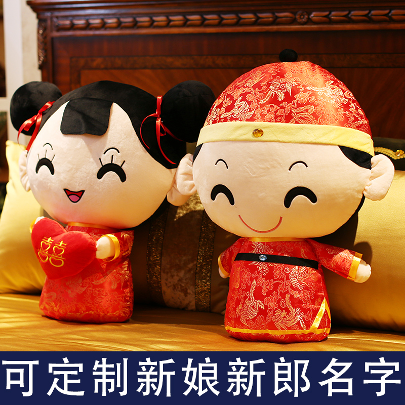 郎才女貌婚庆情侣公仔一对