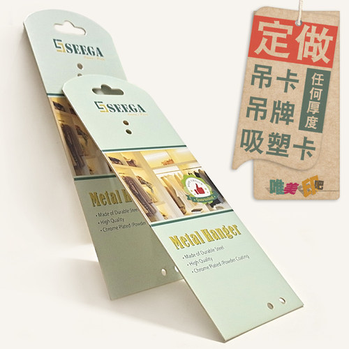 服装吊牌定制产品标签吸塑卡彩色印刷合格证挂口牌定做加厚硬纸卡 - 封面