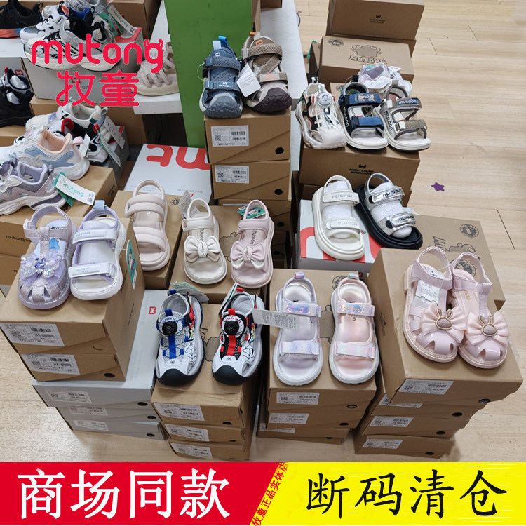 牧童童鞋夏季男童女童沙滩鞋凉鞋运动软底防滑鞋实体断码清仓清货图片