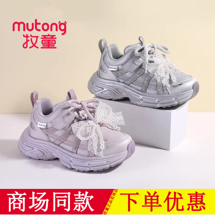 牧童童鞋2025秋季新款女童运动鞋轻便蝴蝶结时尚老爹鞋子商场同款