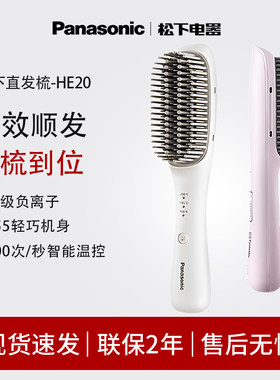 高颅顶蓬松神器早安梳EH-HE20