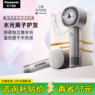 松下NW6A高速吹风机水光离子花芯护发家用大功率速干不伤发吹护机