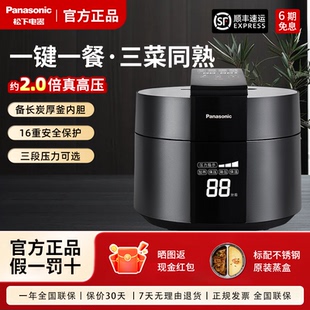 Panasonic/松下 SR-PE502电饭煲IH可变压力2-3人4-5升PE402电饭锅