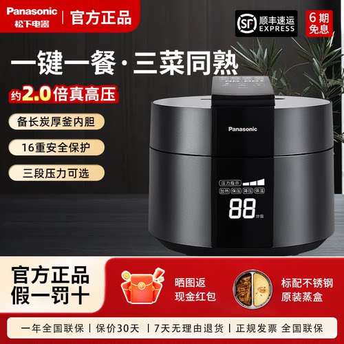 【新品上市】可变IH压力电饭煲