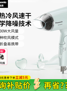 松下吹风机家用护发大功率吹风筒宿舍冷热电吹风理发店EH-WND2G